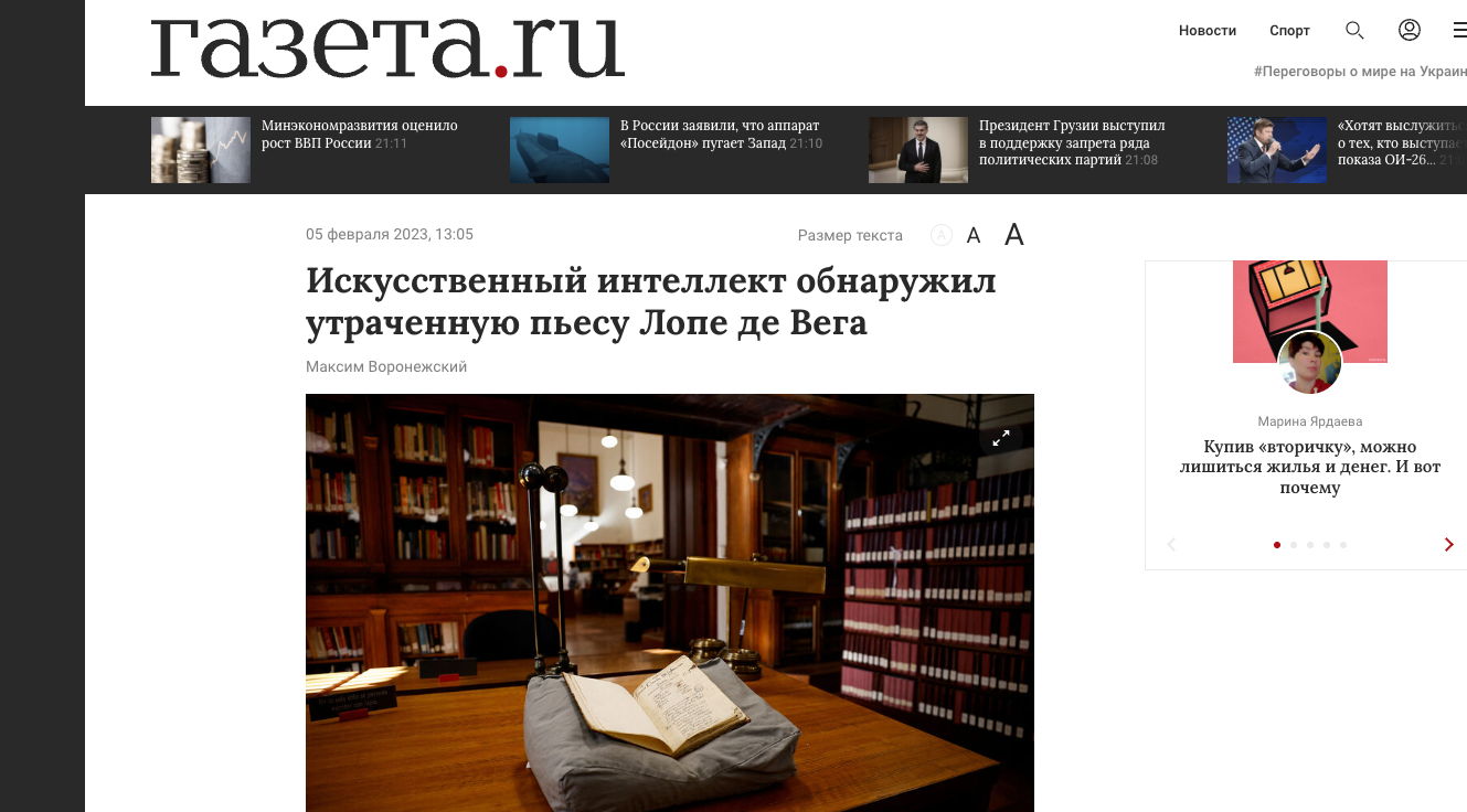 Artificial Intelligence Discovers a Lost Play by Lope de Vega