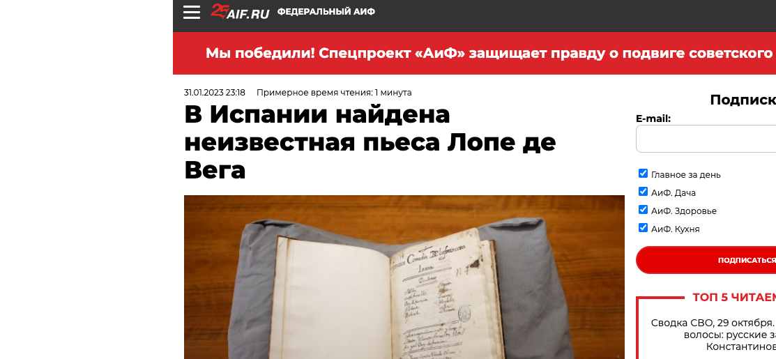 Unknown Play by Lope de Vega Found in Spain